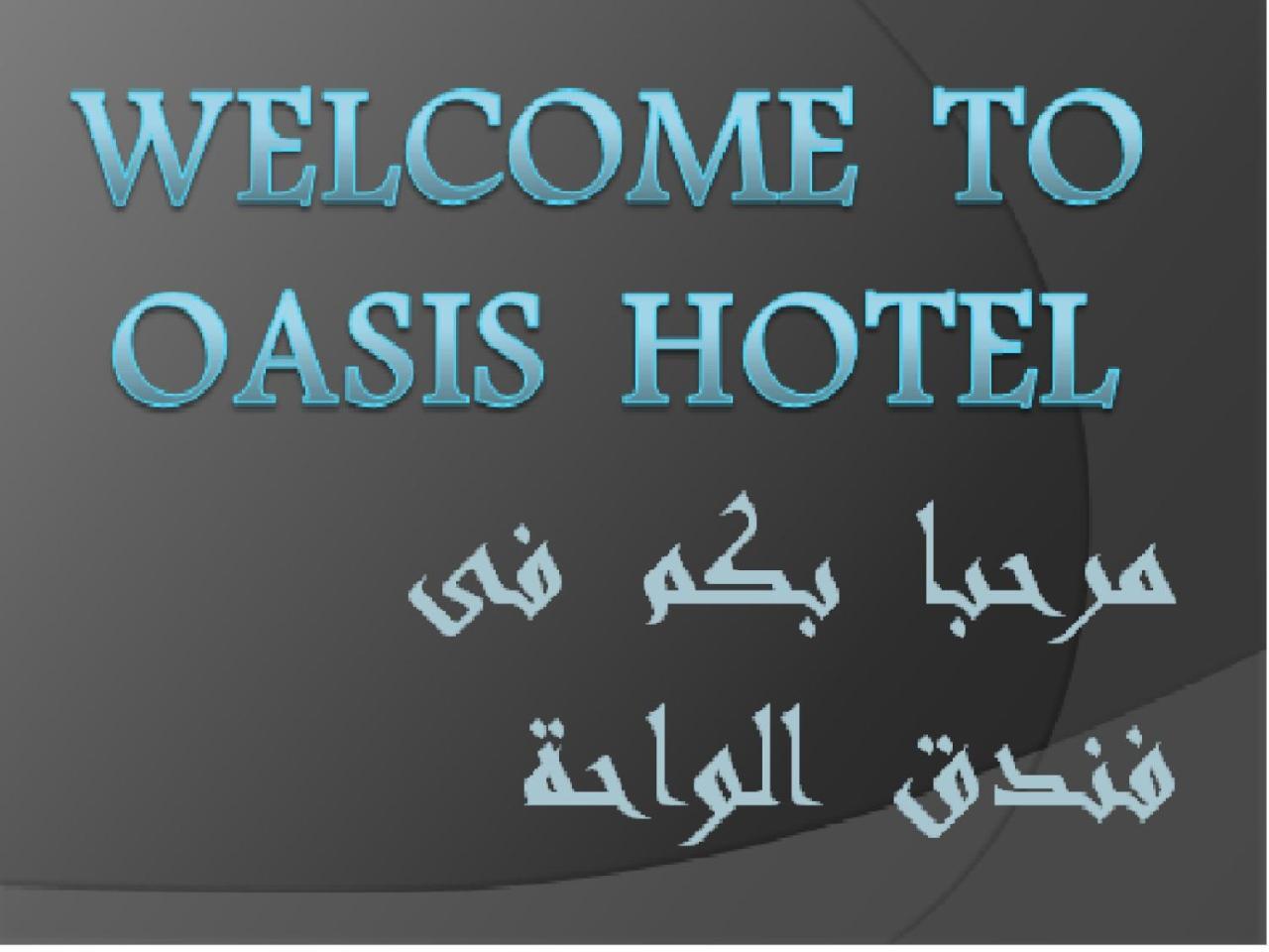 Hotel Elwahaa Downtown Le Caire